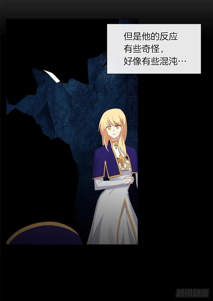67.冷血恶魔竟然护住了露丹? 第29页