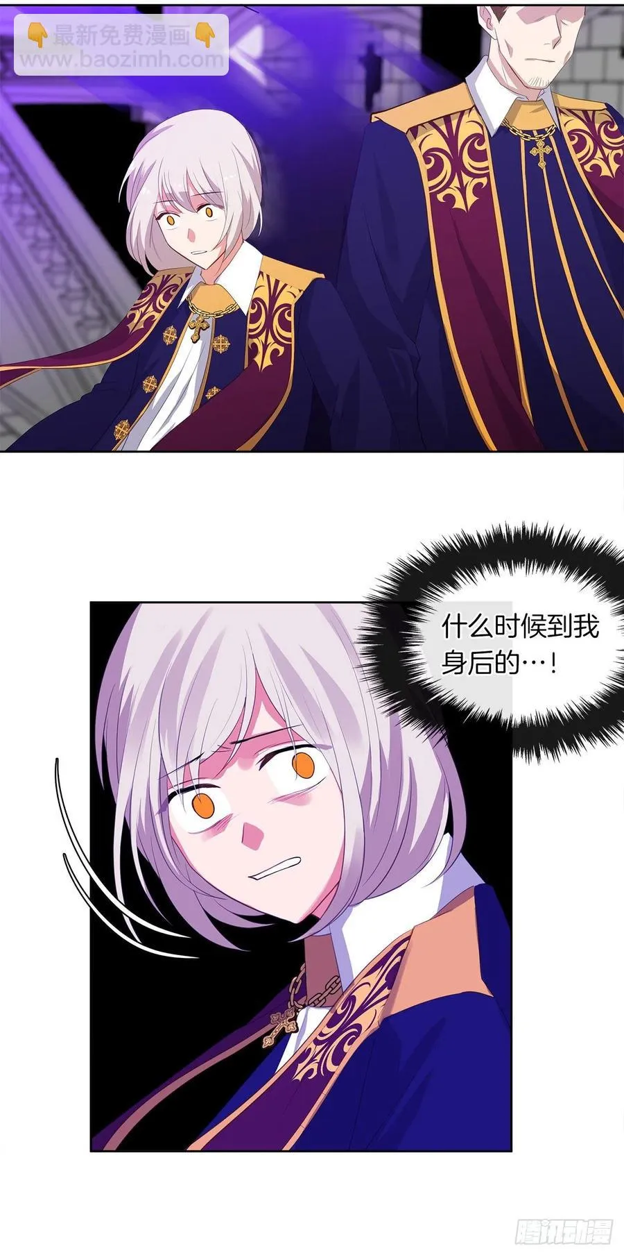 67.冷血恶魔竟然护住了露丹? 第39页