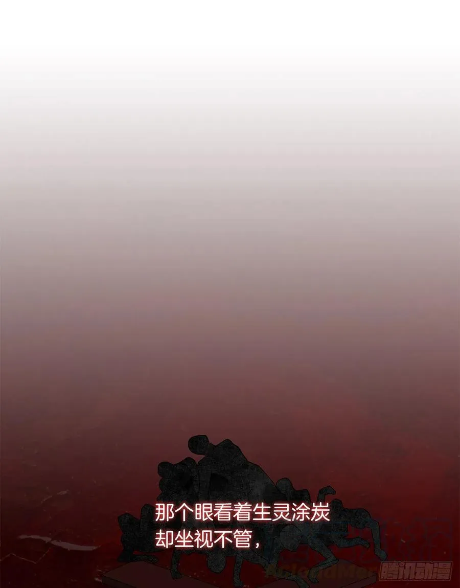 67.冷血恶魔竟然护住了露丹? 第49页