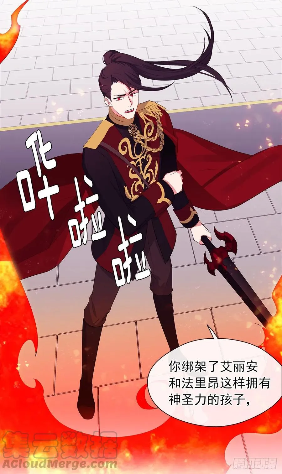 67.冷血恶魔竟然护住了露丹? 第55页