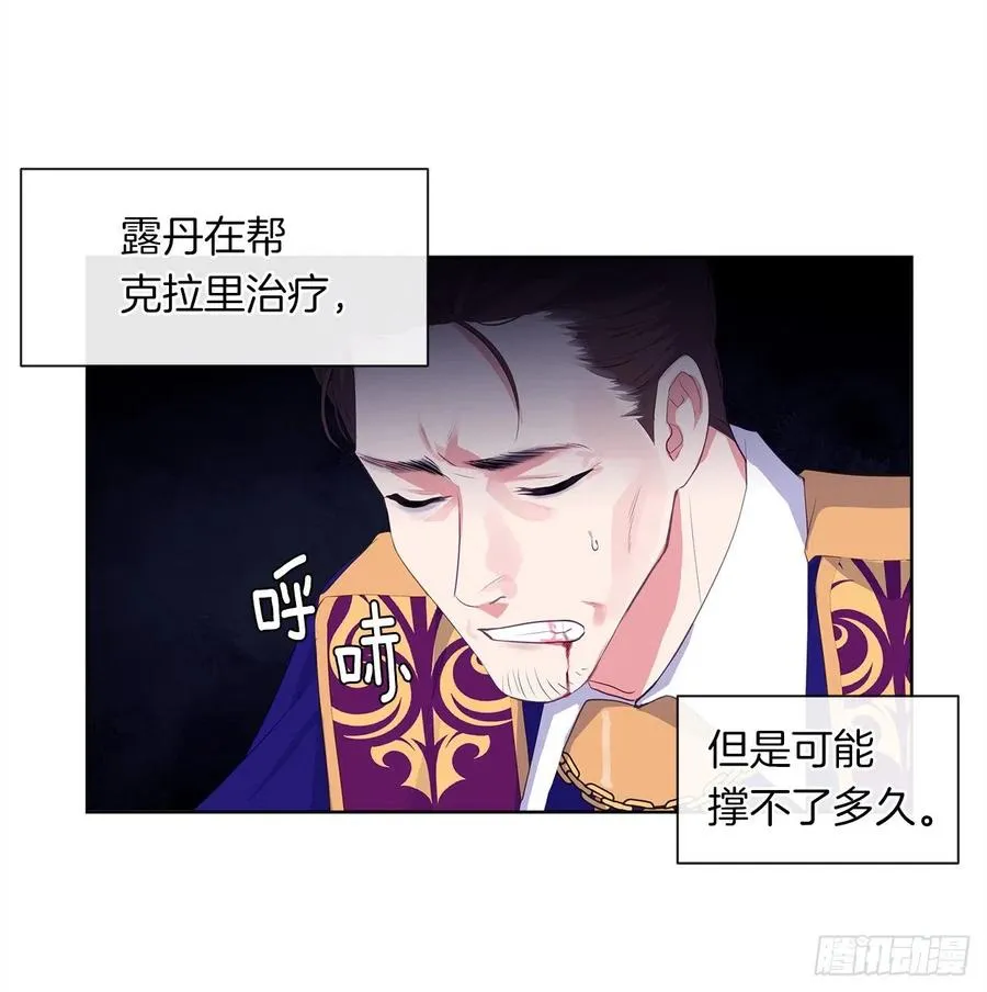 68.发狂的明明是你 第12页