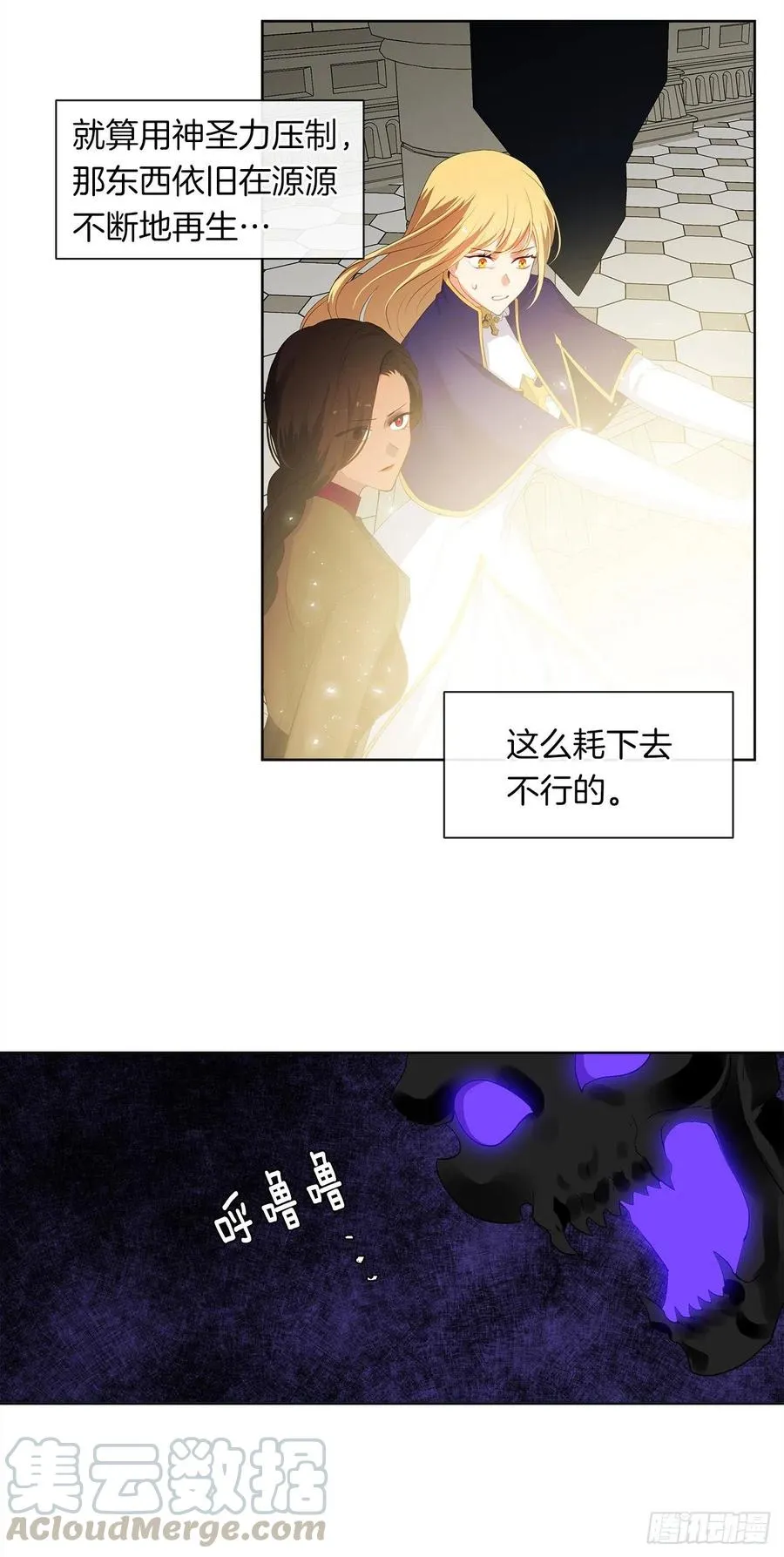68.发狂的明明是你 第13页