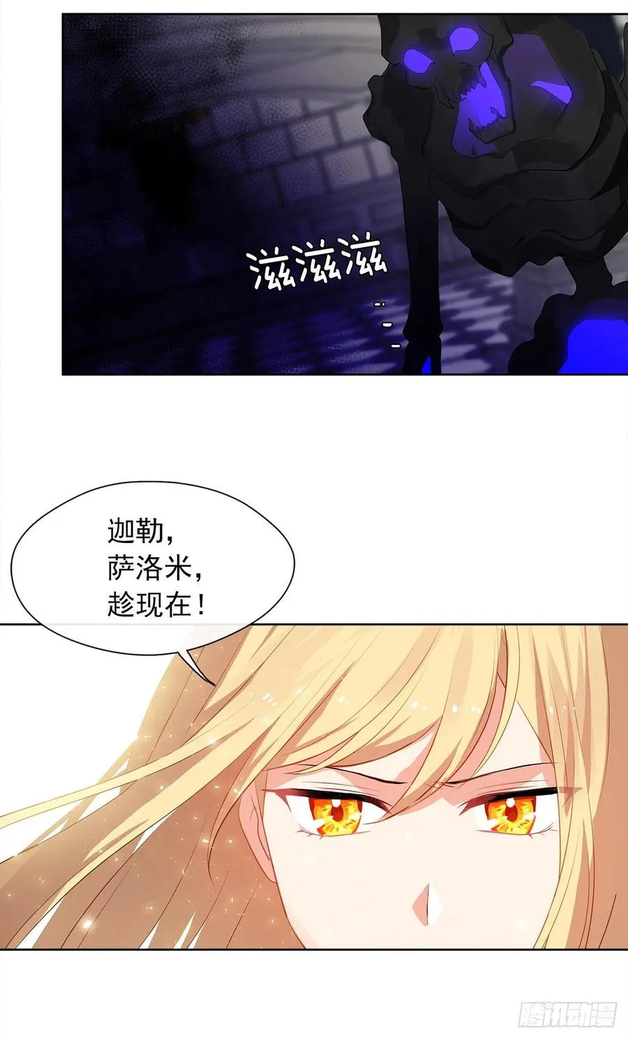 68.发狂的明明是你 第17页