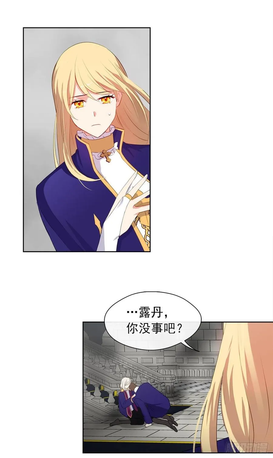68.发狂的明明是你 第21页