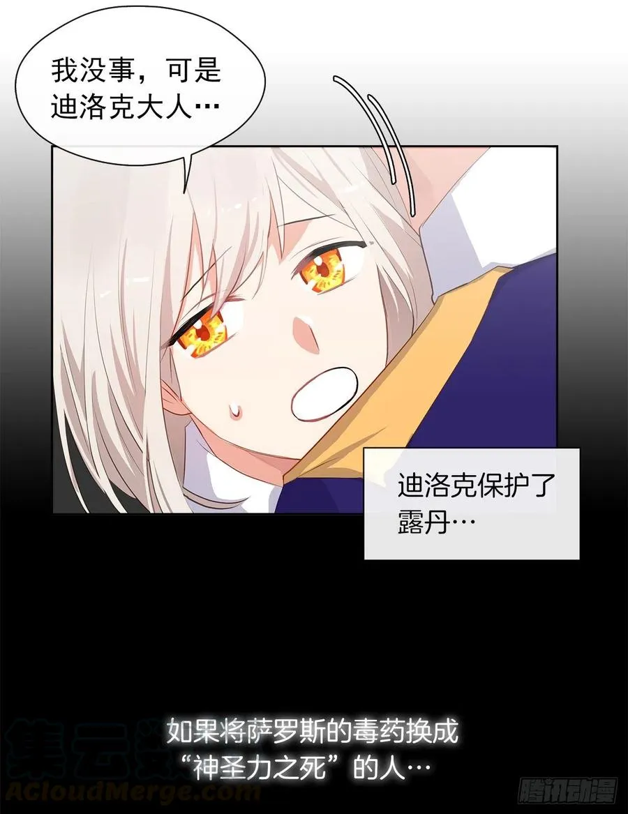 68.发狂的明明是你 第22页