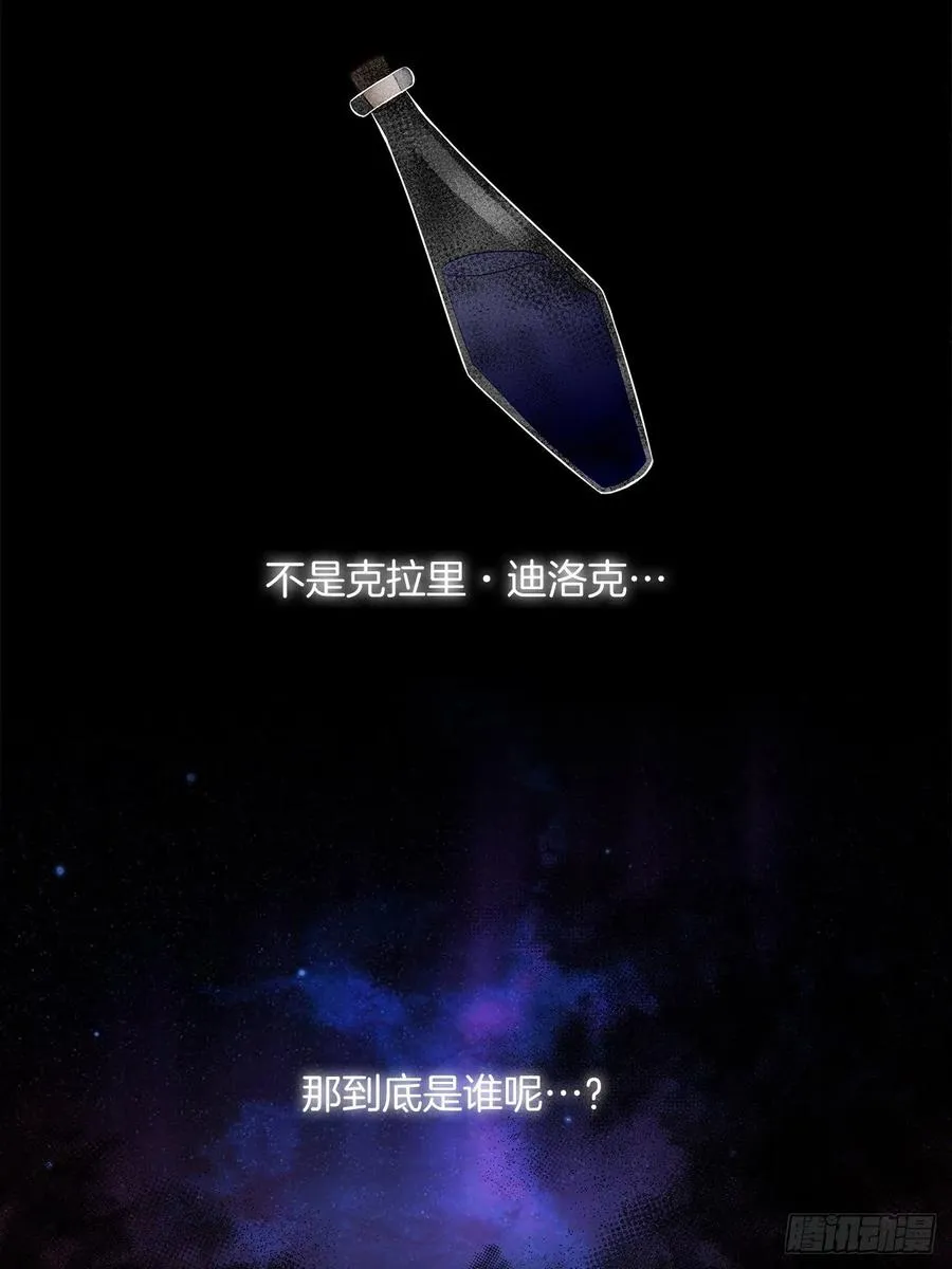 68.发狂的明明是你 第23页