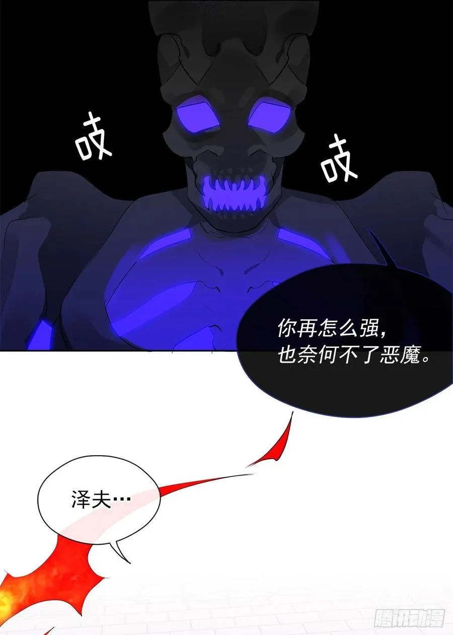 68.发狂的明明是你 第26页