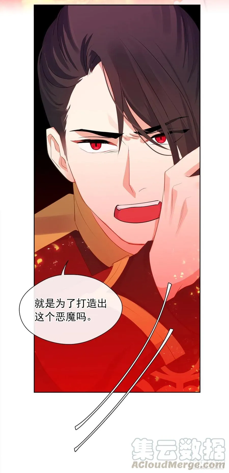68.发狂的明明是你 第28页