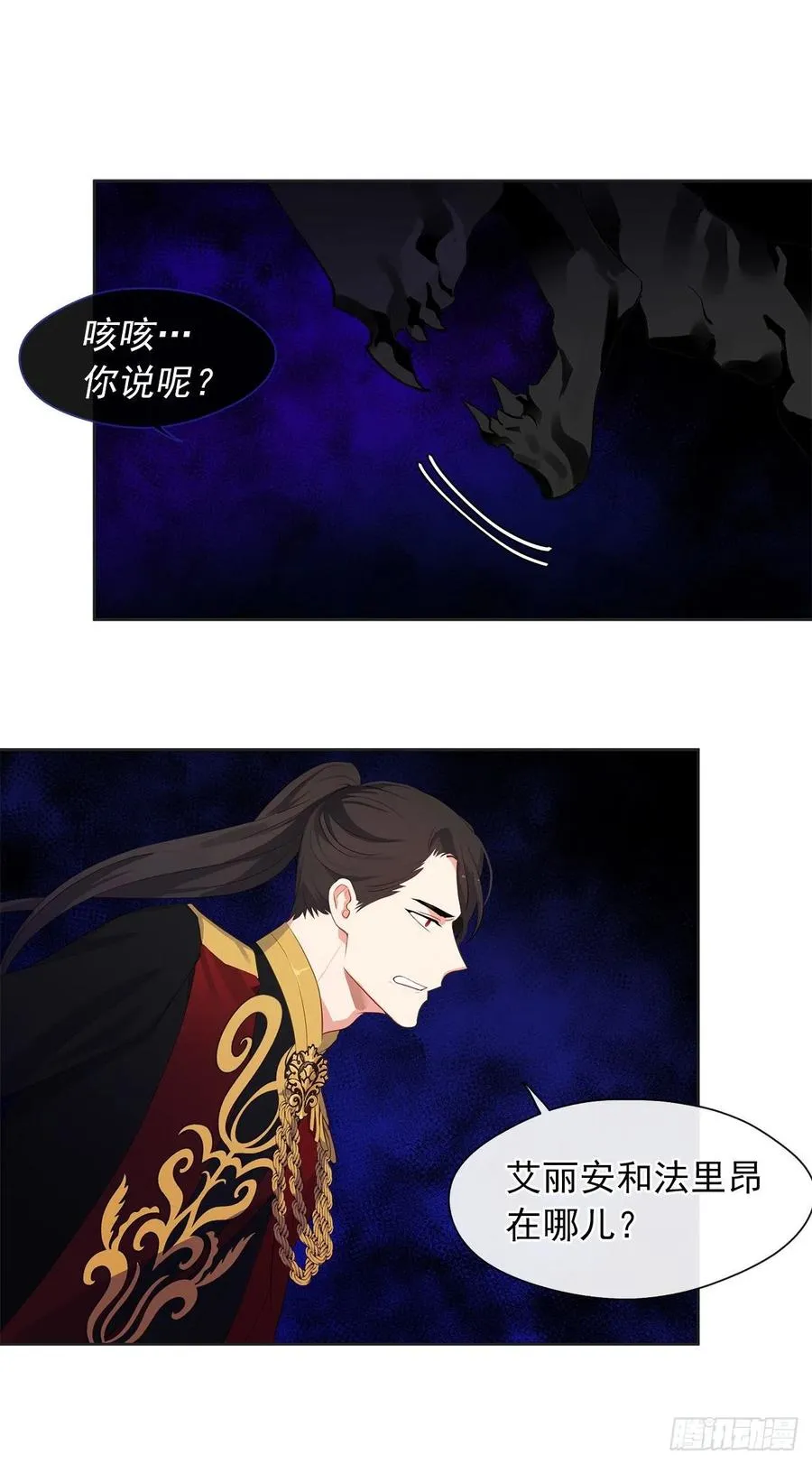 68.发狂的明明是你 第29页