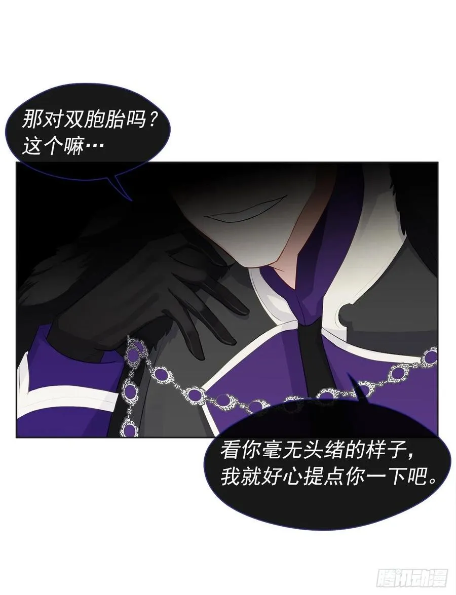 68.发狂的明明是你 第30页
