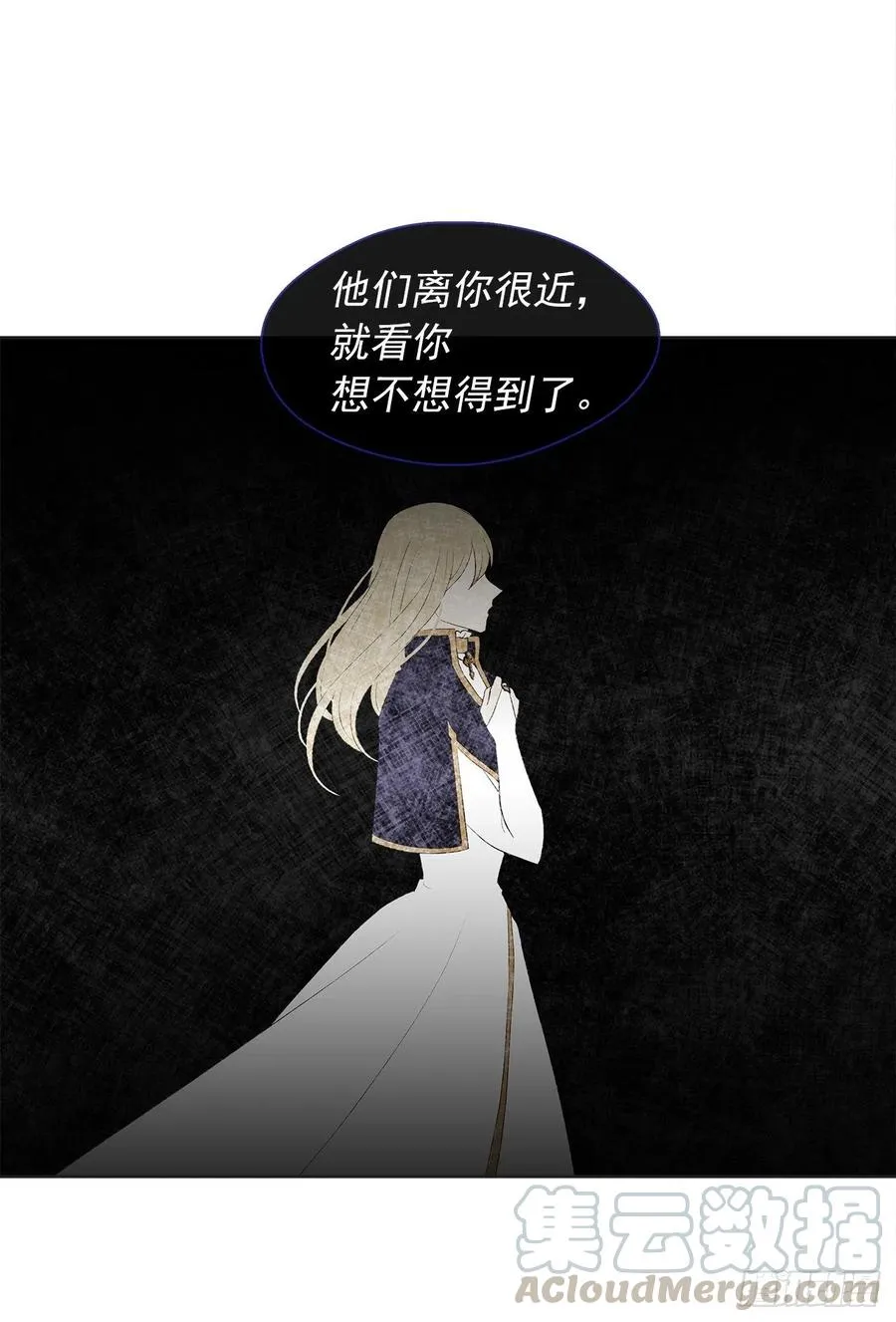 68.发狂的明明是你 第31页