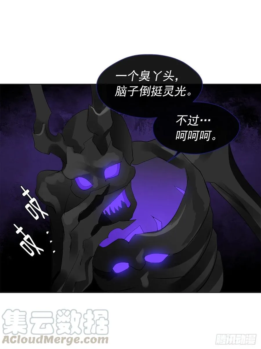 68.发狂的明明是你 第34页