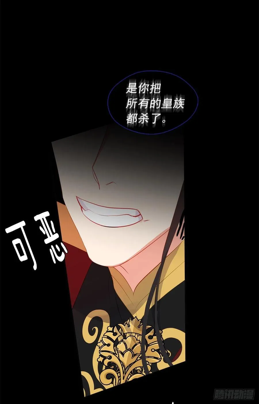 68.发狂的明明是你 第42页