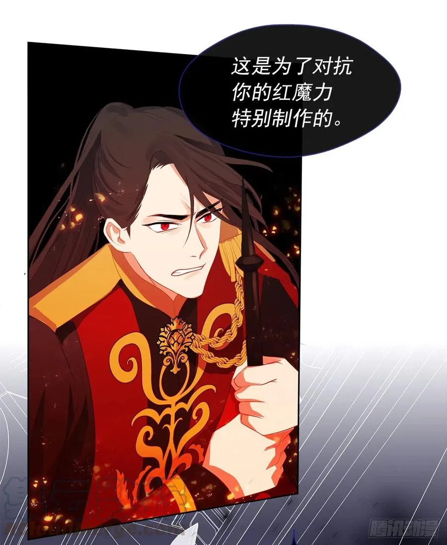 68.发狂的明明是你 第52页