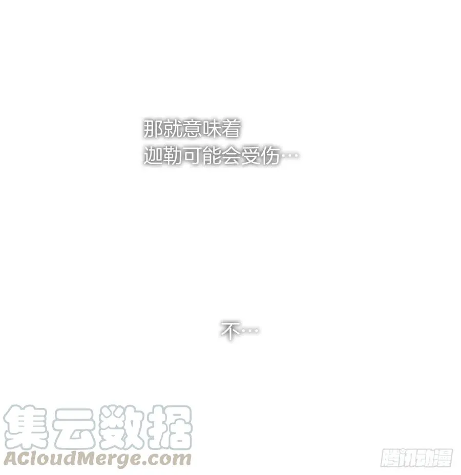 68.发狂的明明是你 第55页