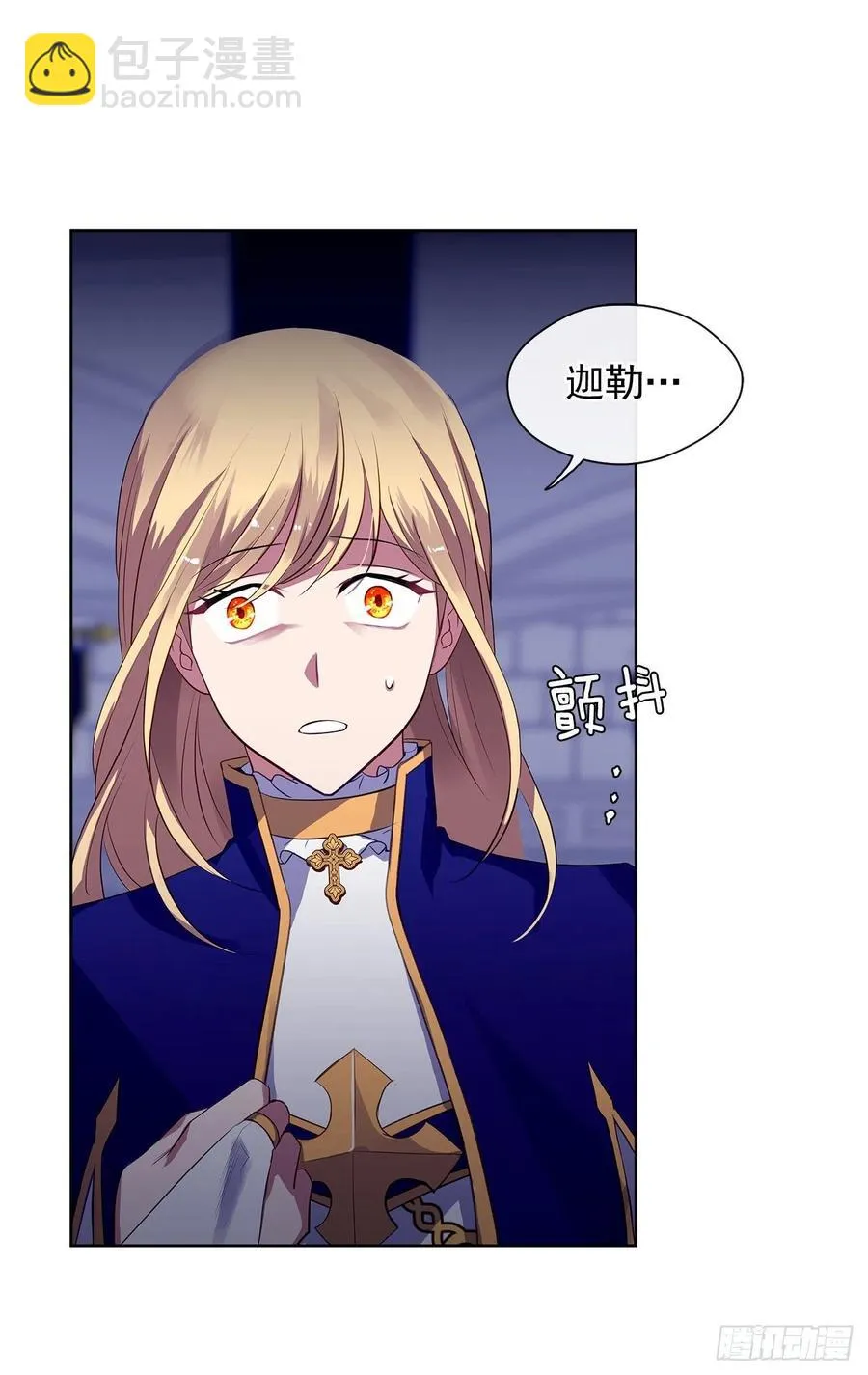 69.恶魔已退 第2页