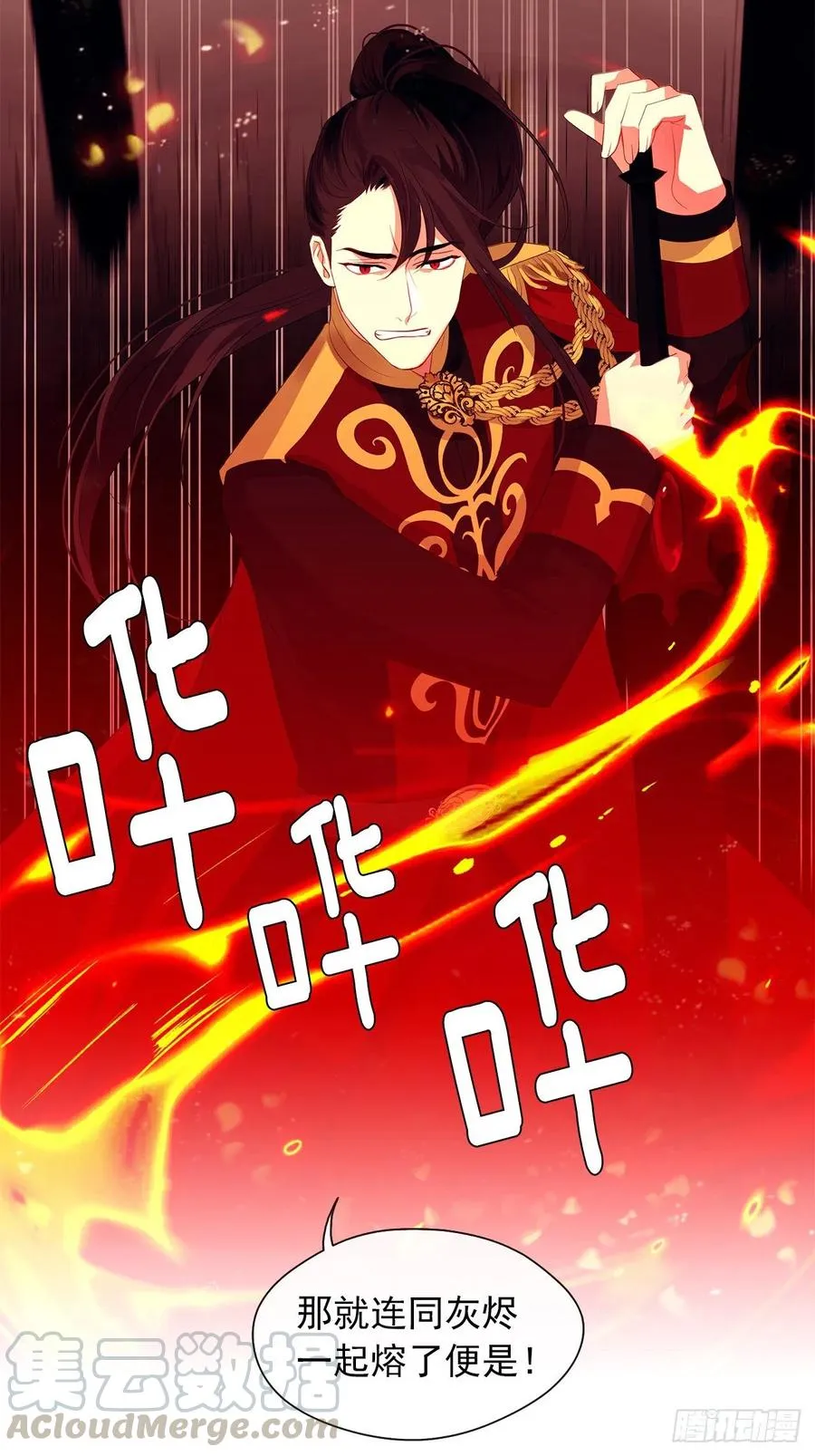 69.恶魔已退 第4页