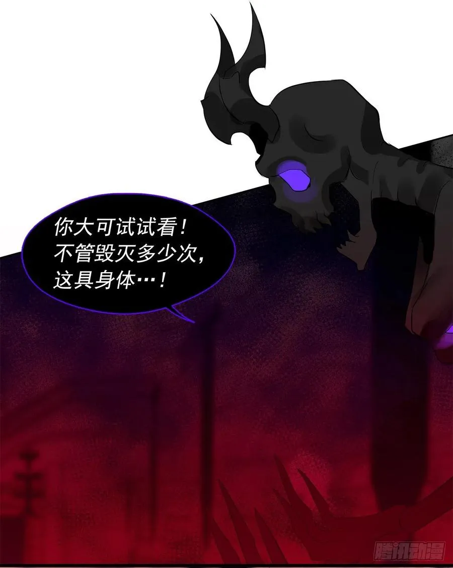 69.恶魔已退 第5页