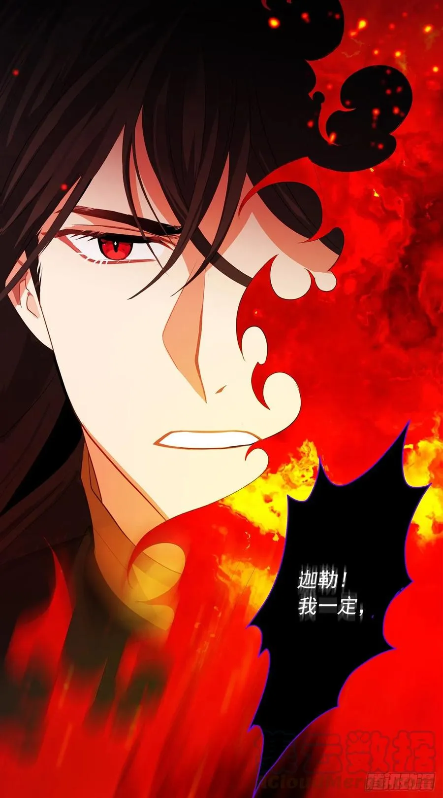 69.恶魔已退 第10页