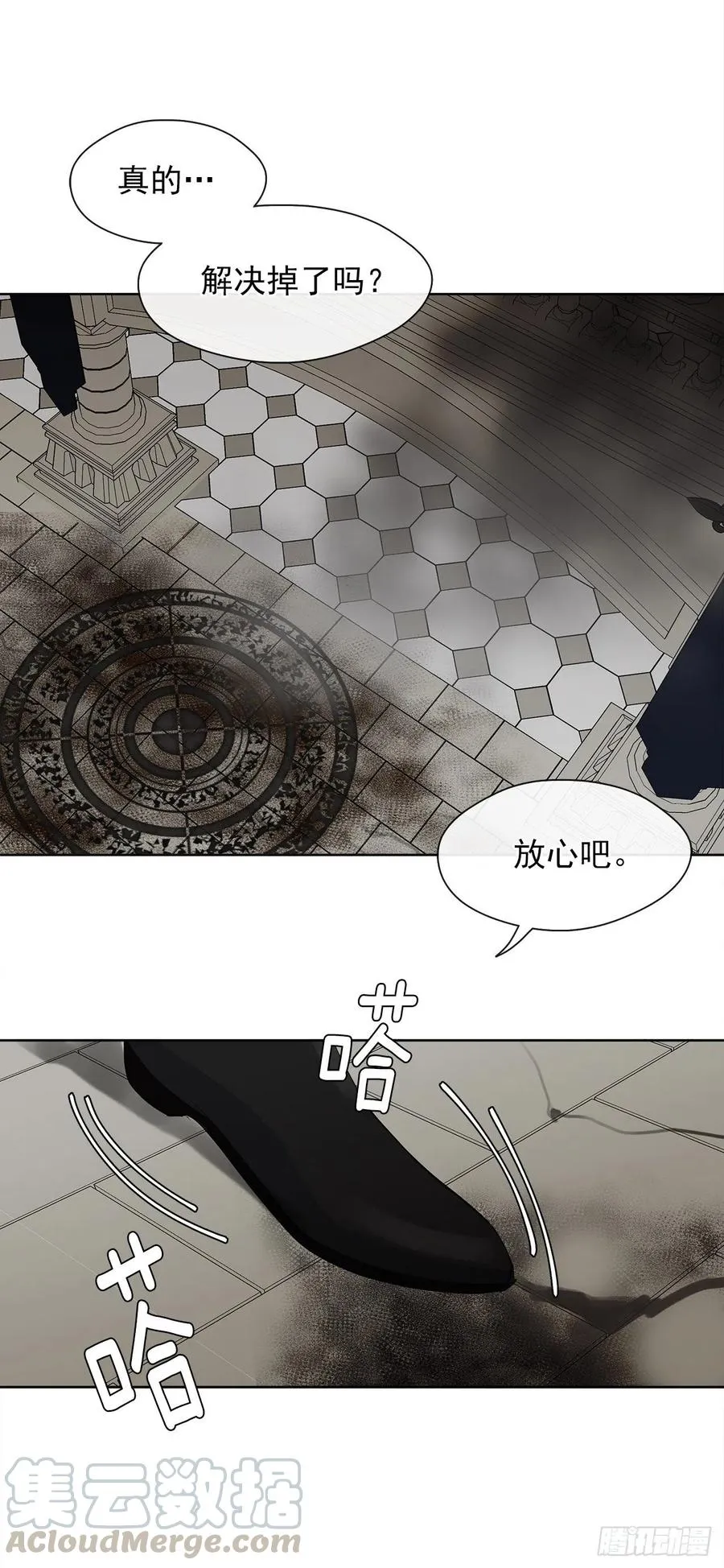 69.恶魔已退 第13页