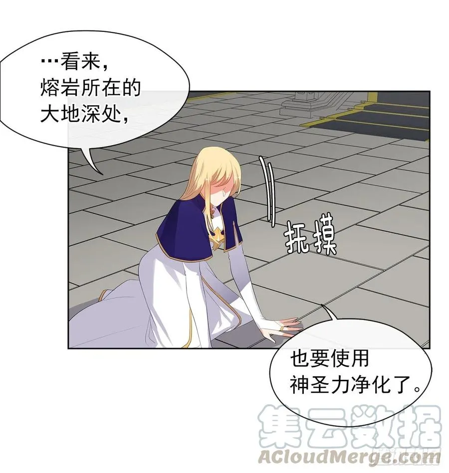 69.恶魔已退 第16页