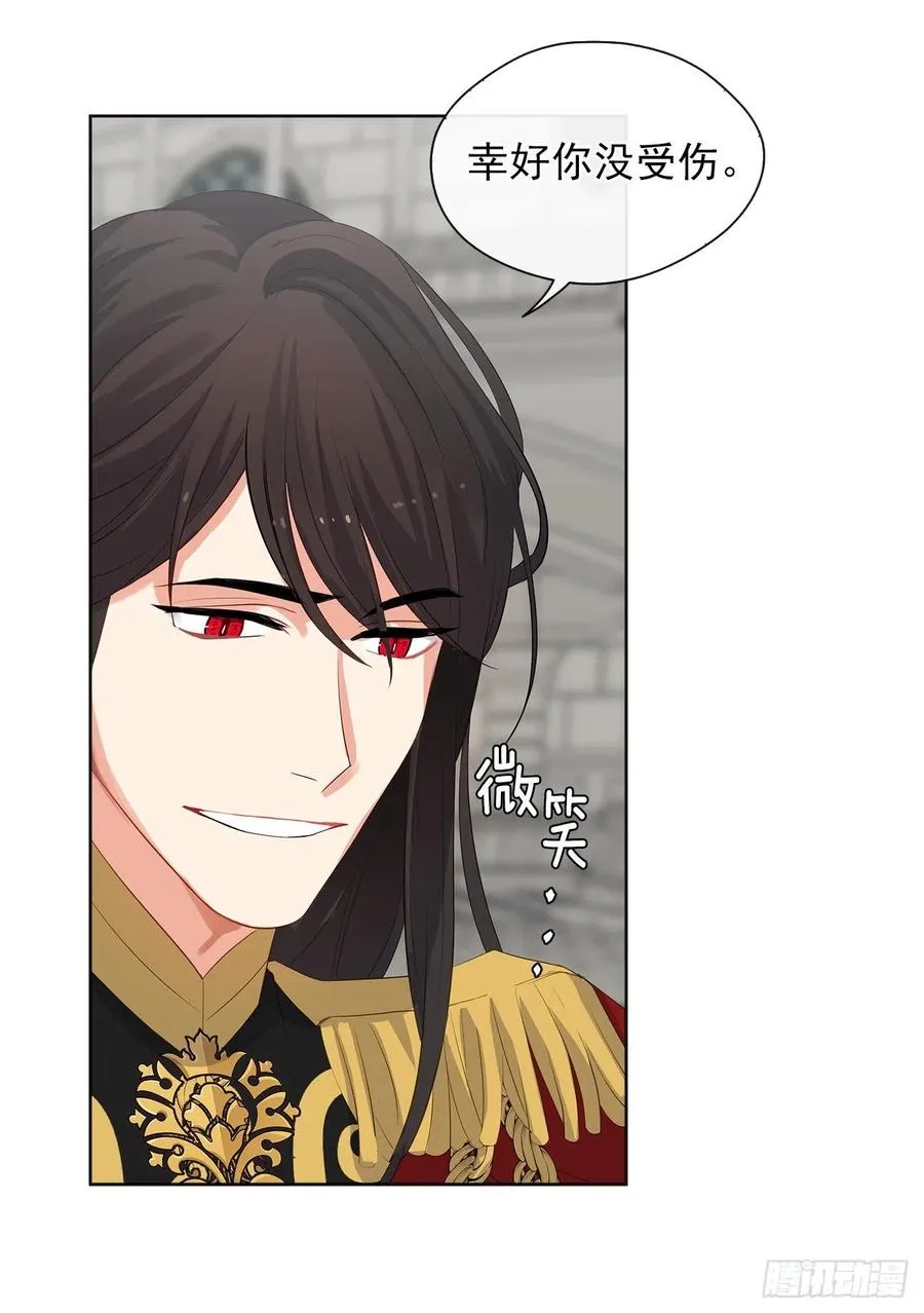 69.恶魔已退 第23页