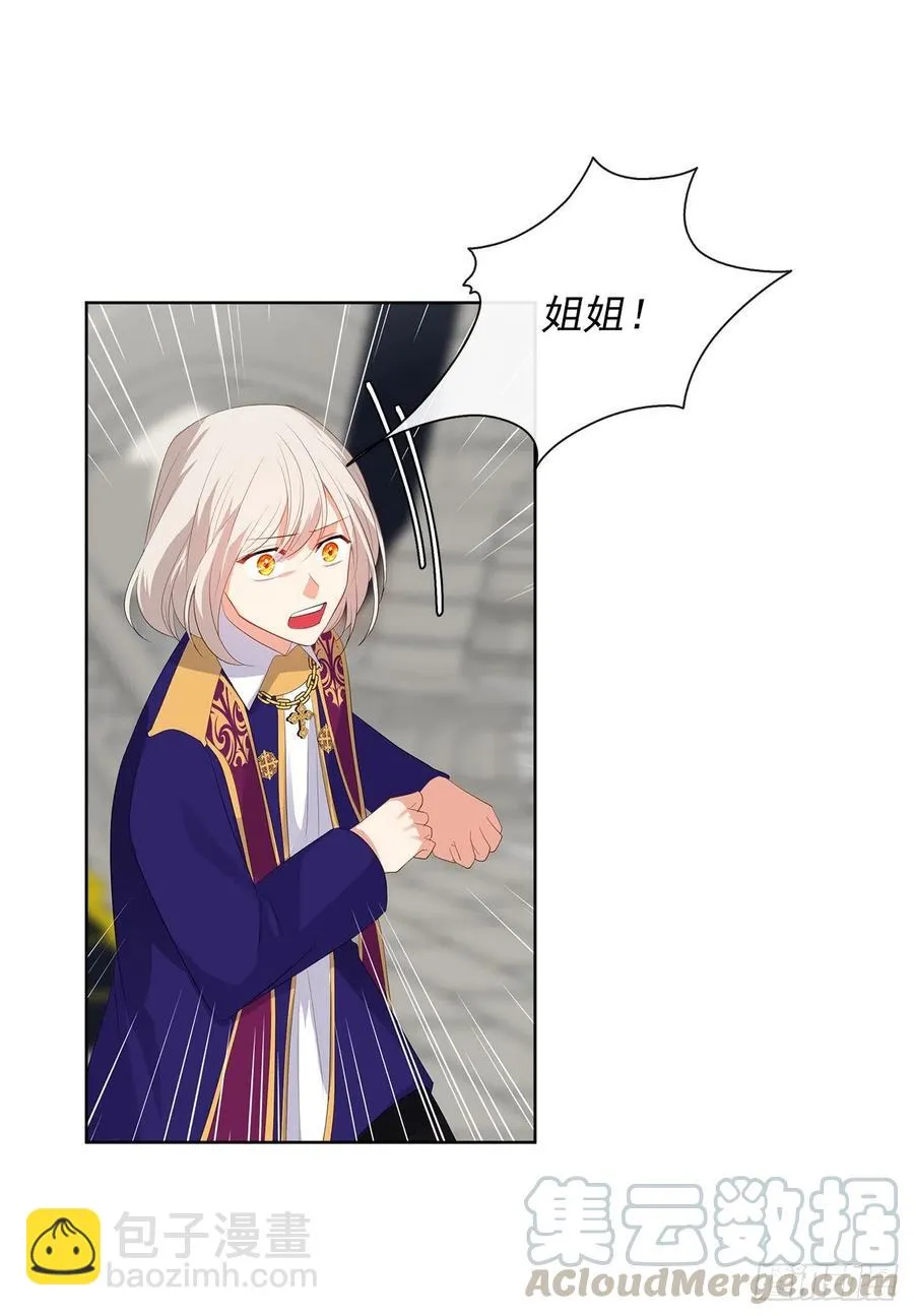 69.恶魔已退 第25页
