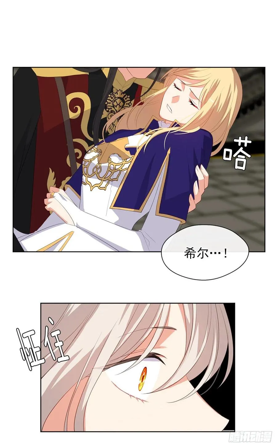 69.恶魔已退 第26页