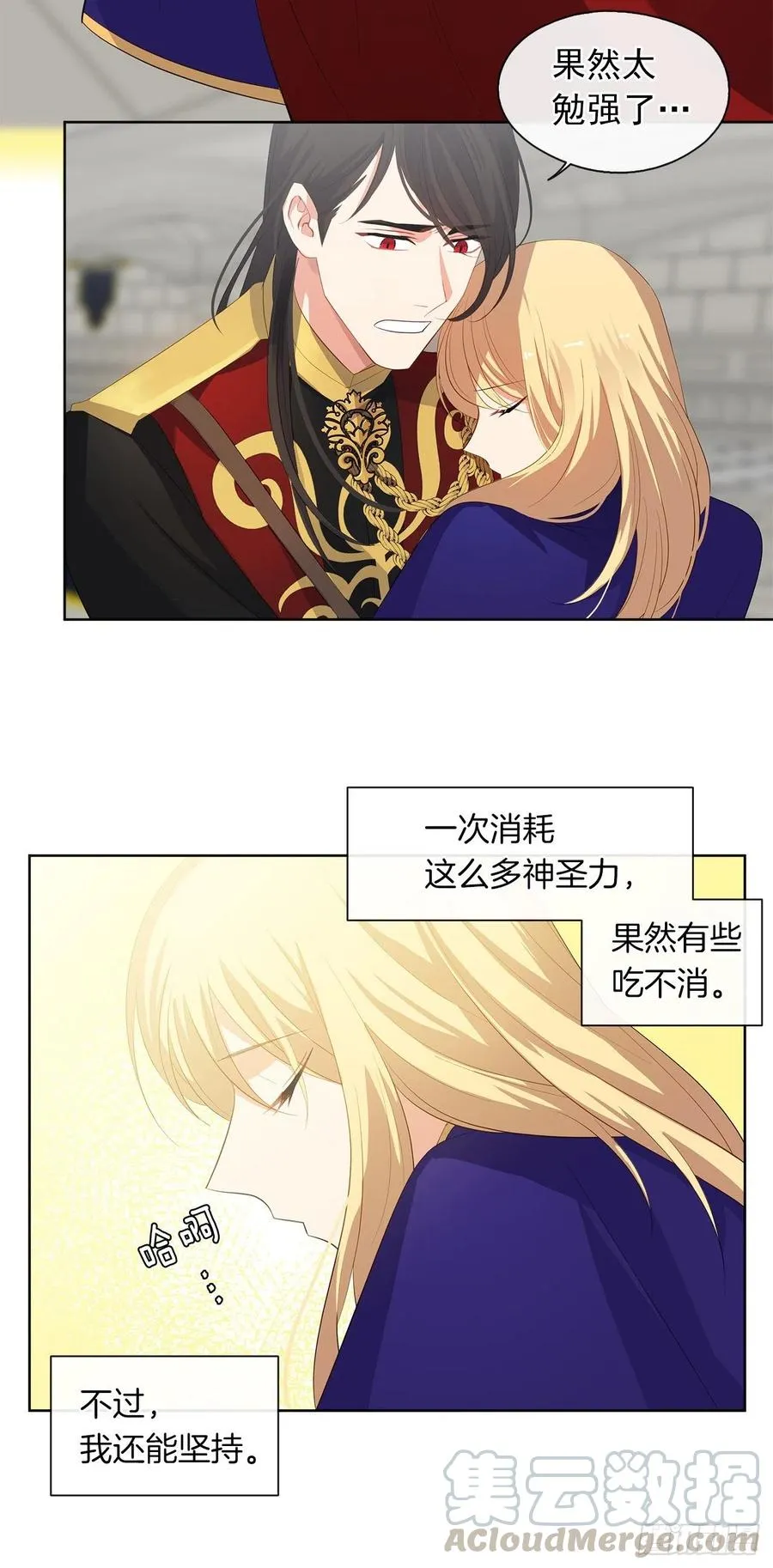 69.恶魔已退 第28页