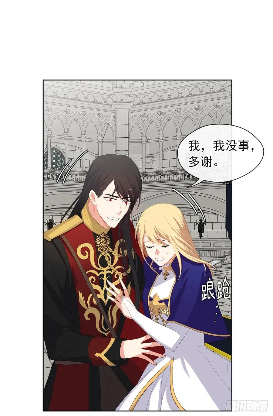 69.恶魔已退 第29页