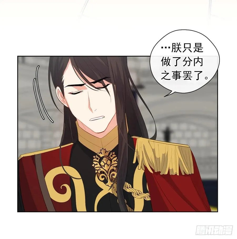 69.恶魔已退 第32页