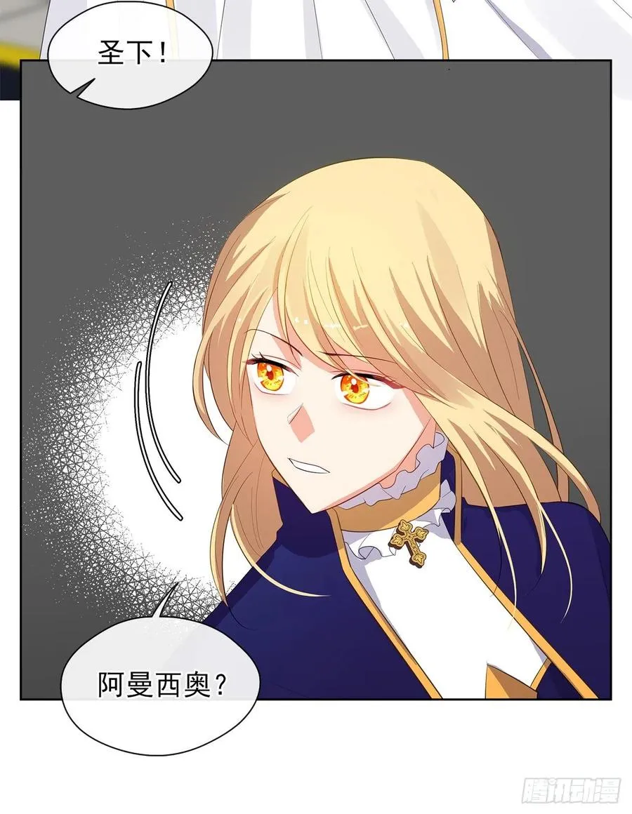 69.恶魔已退 第36页