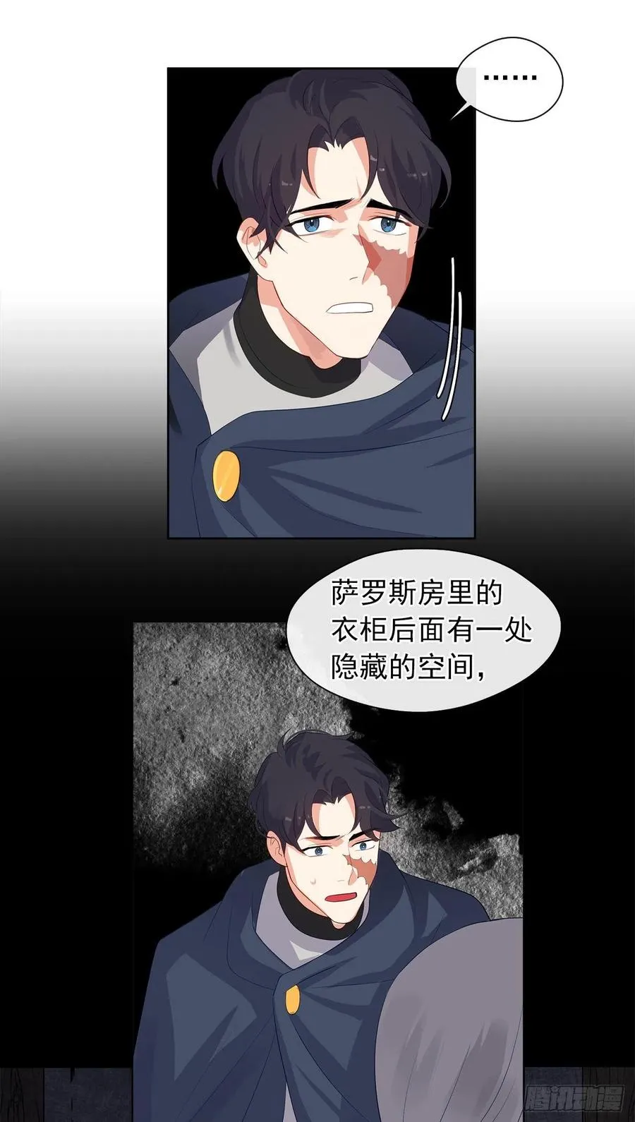 69.恶魔已退 第38页