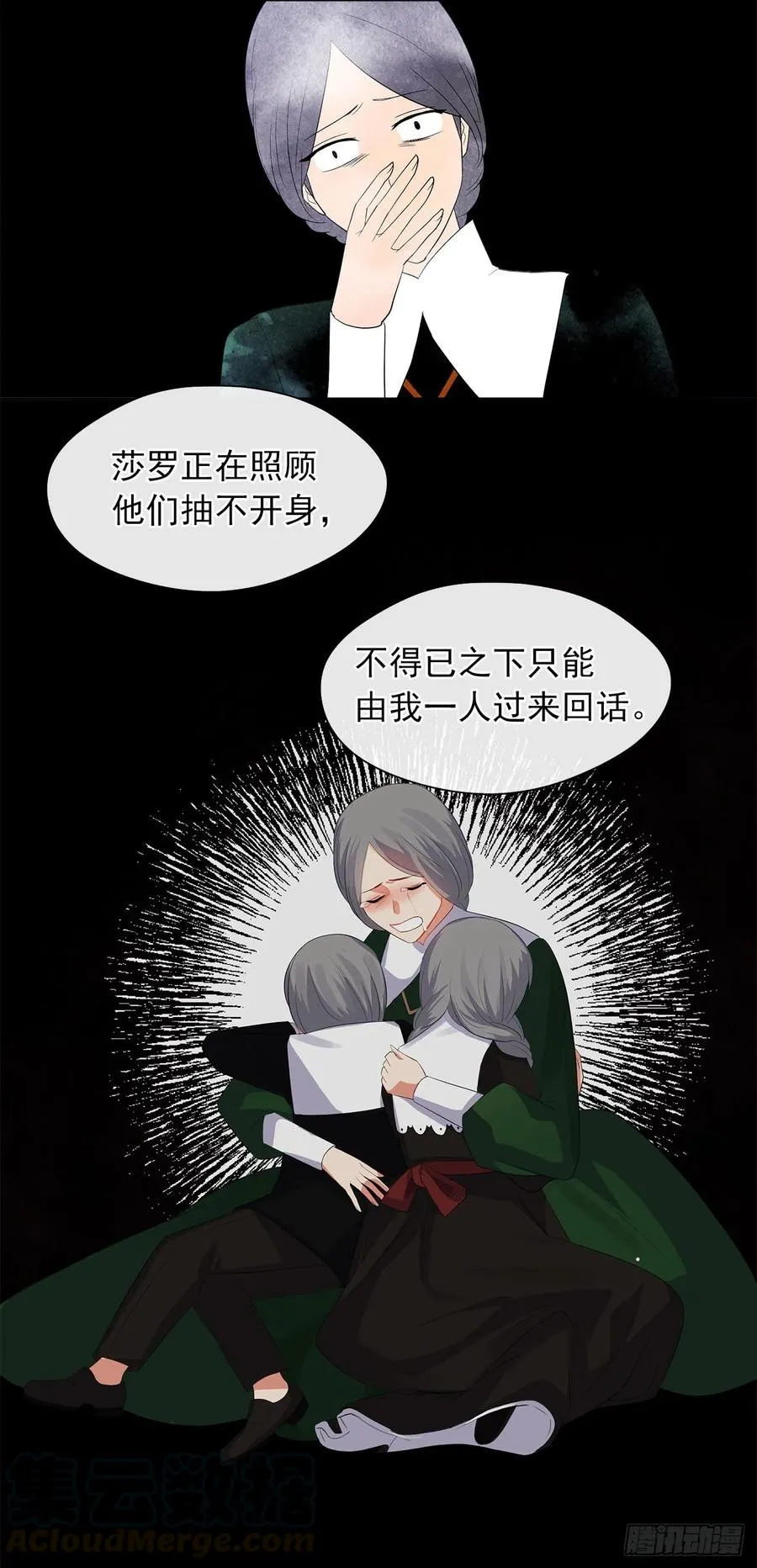 69.恶魔已退 第40页