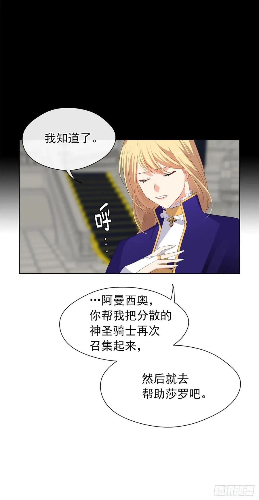 69.恶魔已退 第41页