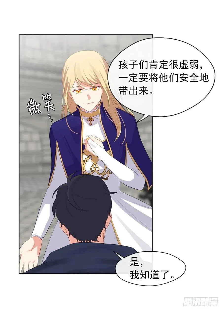 69.恶魔已退 第42页