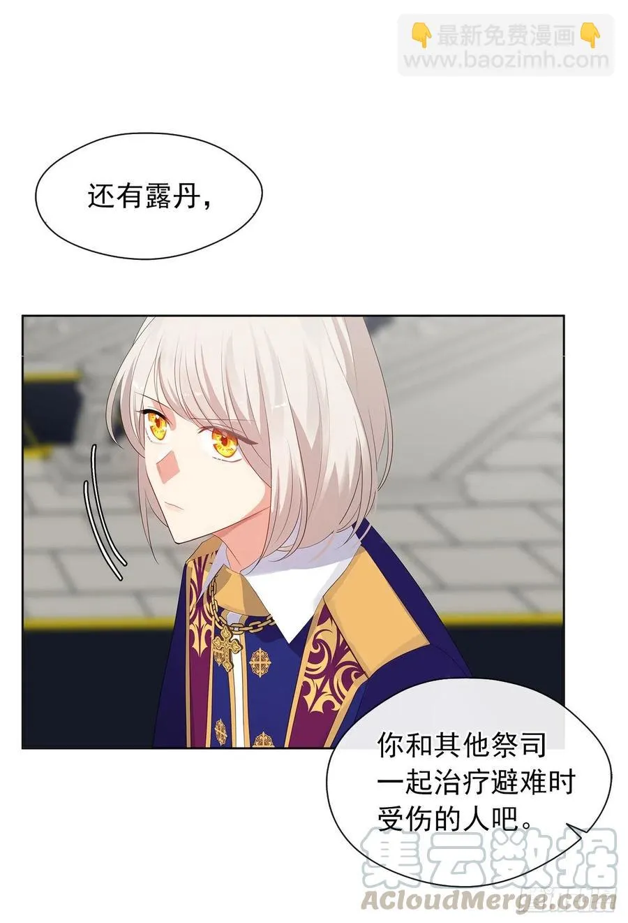 69.恶魔已退 第43页