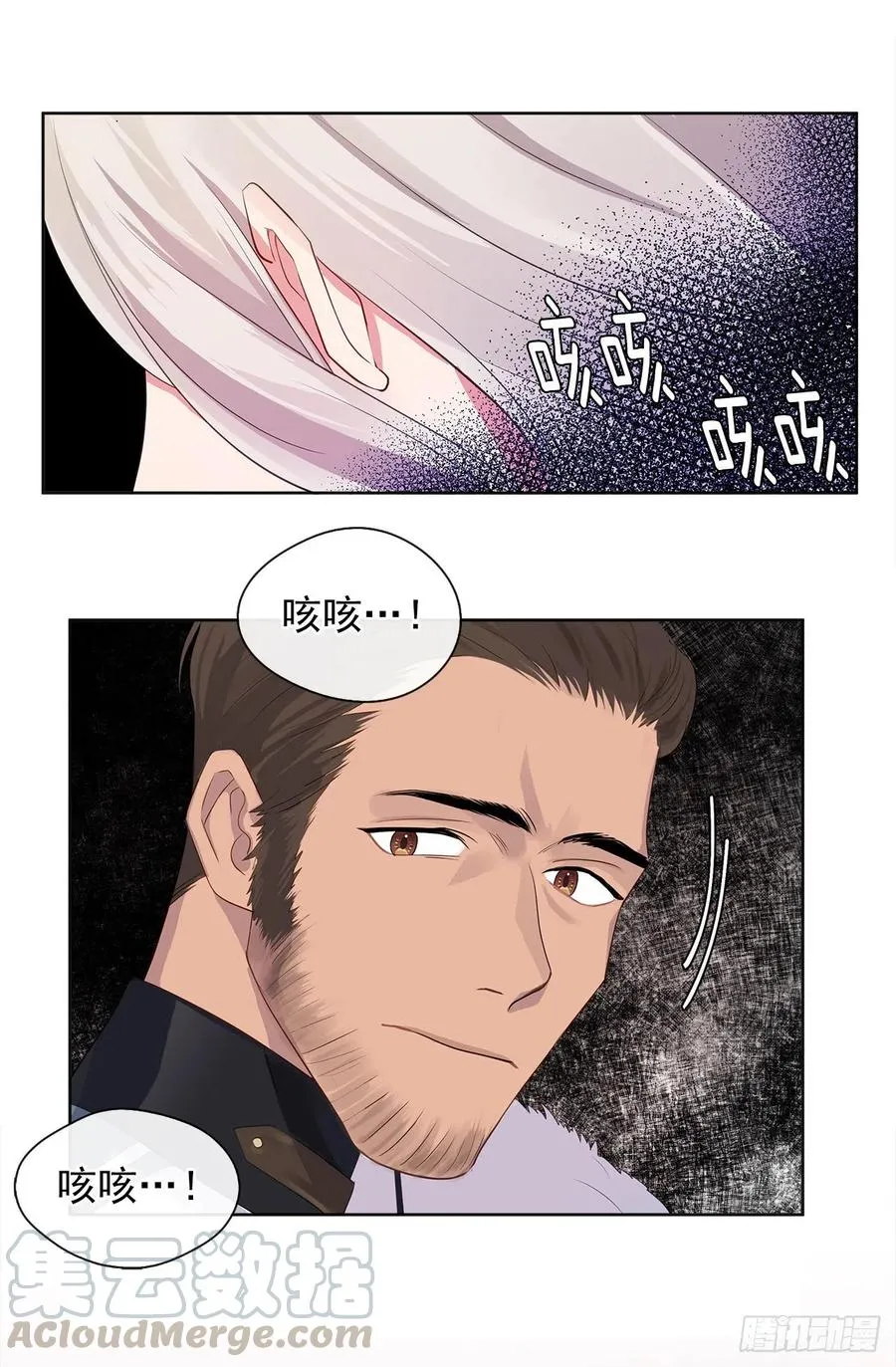 69.恶魔已退 第46页