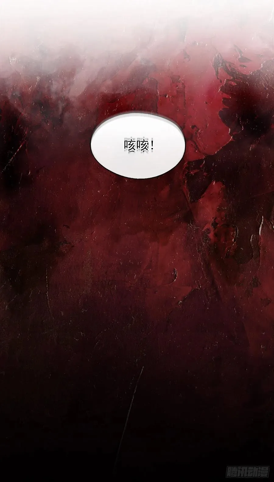 69.恶魔已退 第47页