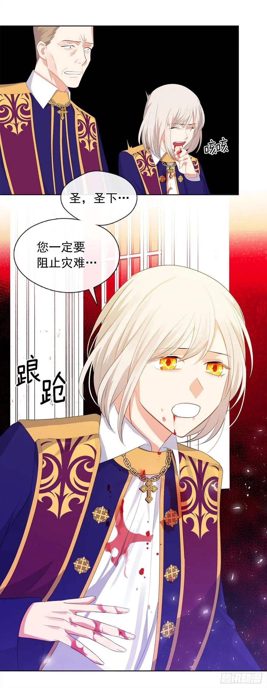 69.恶魔已退 第50页