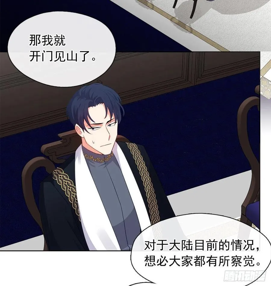 70.露丹忽然发病 第3页
