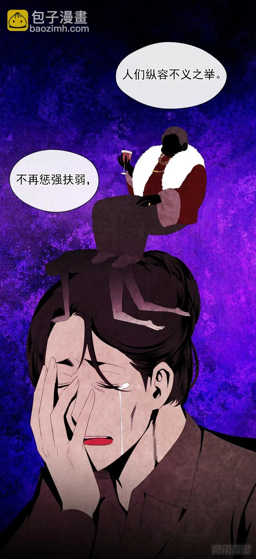 70.露丹忽然发病 第5页