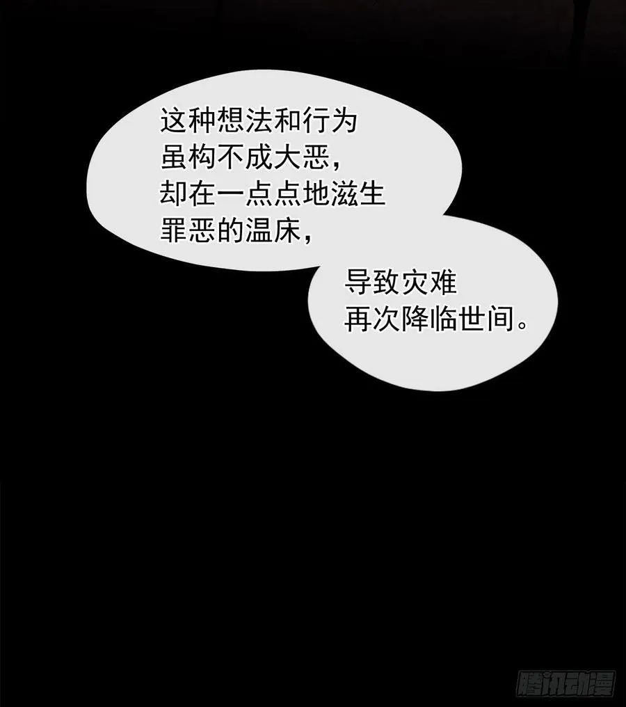 70.露丹忽然发病 第6页