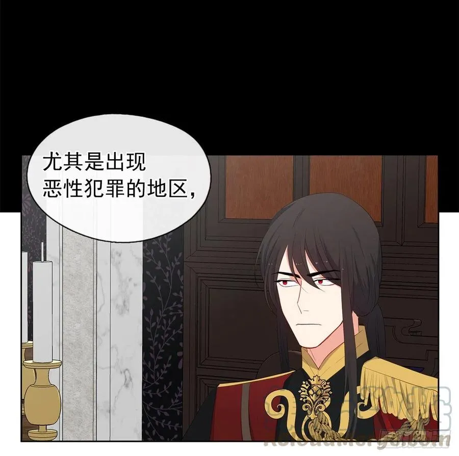 70.露丹忽然发病 第7页