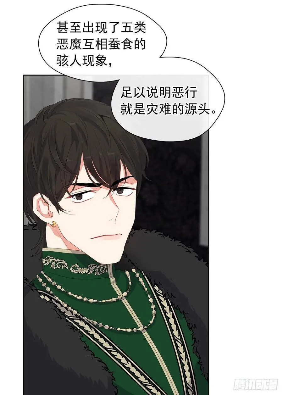 70.露丹忽然发病 第8页