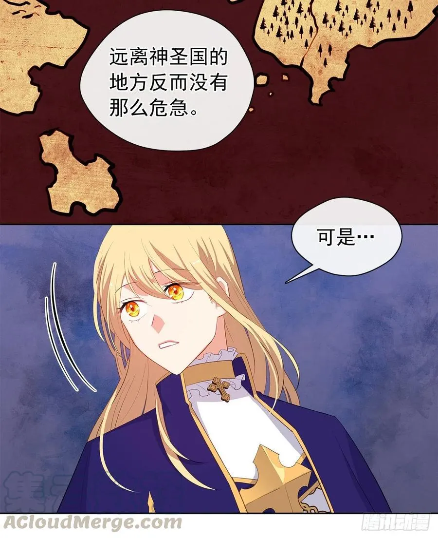 70.露丹忽然发病 第13页
