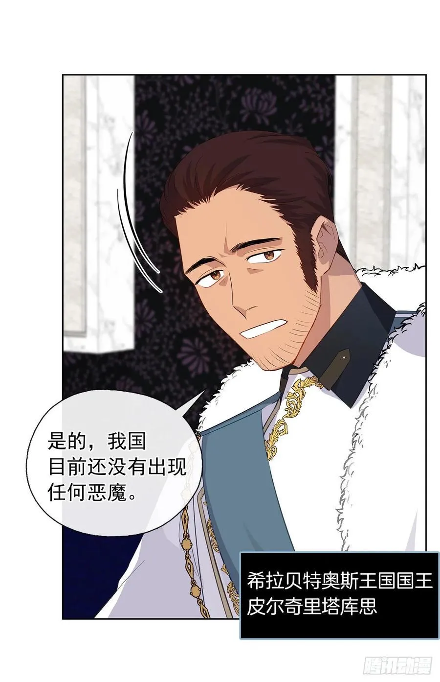 70.露丹忽然发病 第15页
