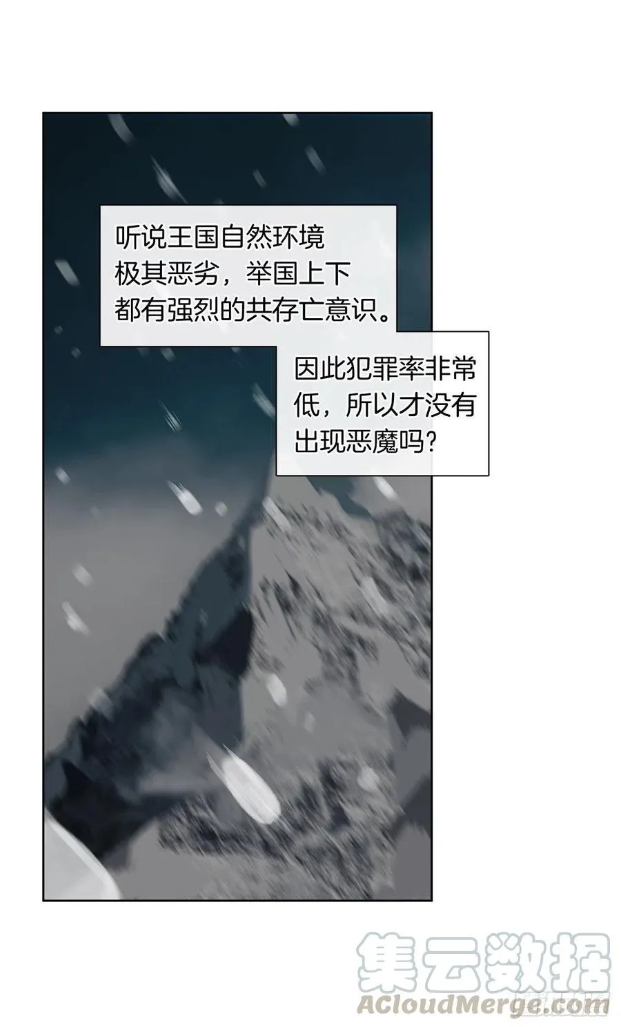 70.露丹忽然发病 第16页