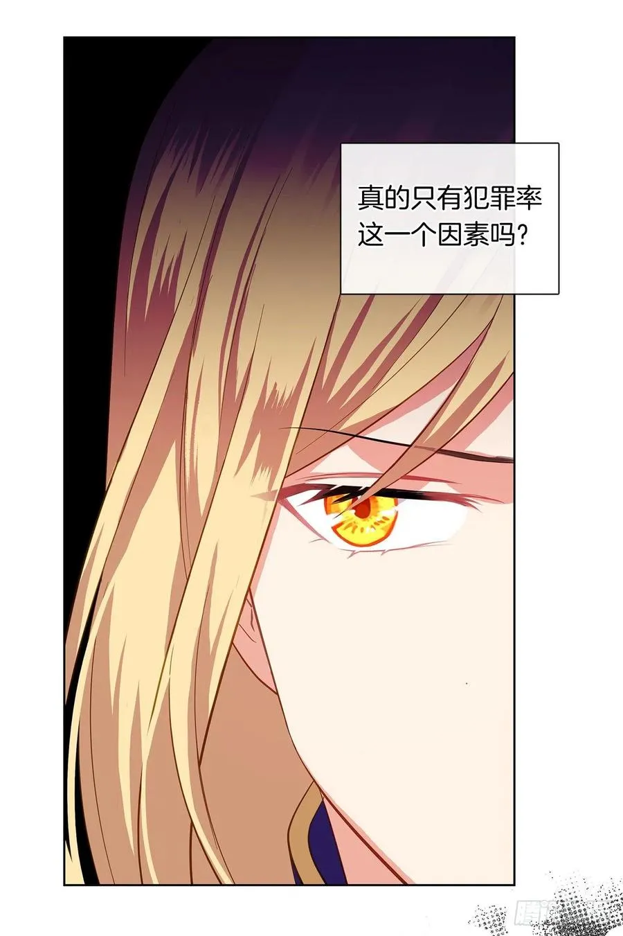 70.露丹忽然发病 第18页