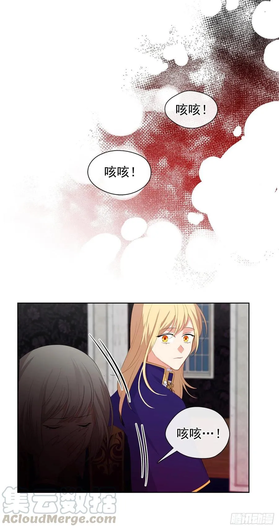 70.露丹忽然发病 第19页